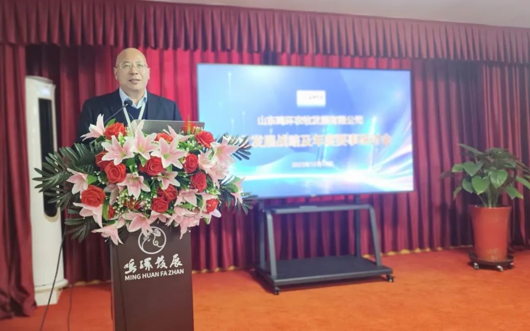 謀定而動 行穩致遠|鳴環發展召開企業發展戰略及年度要事研討會議